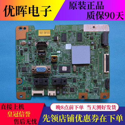 三星LH46EDCPLBC/XF主板BN41-02003A屏LTJ460HN10/CY-DF460BGLV1H