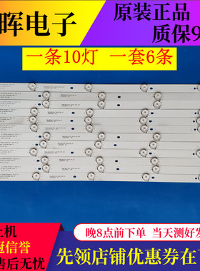 原装康佳LED55M60A U60灯条DLED55KJAH6X10 一条10灯 一套6条