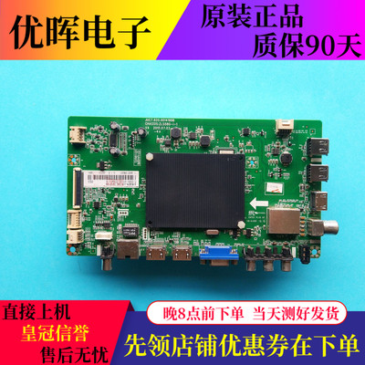 原装长虹58U1 主板JUC7.820.00141998 V4 配奇美屏C580U15-E1-C