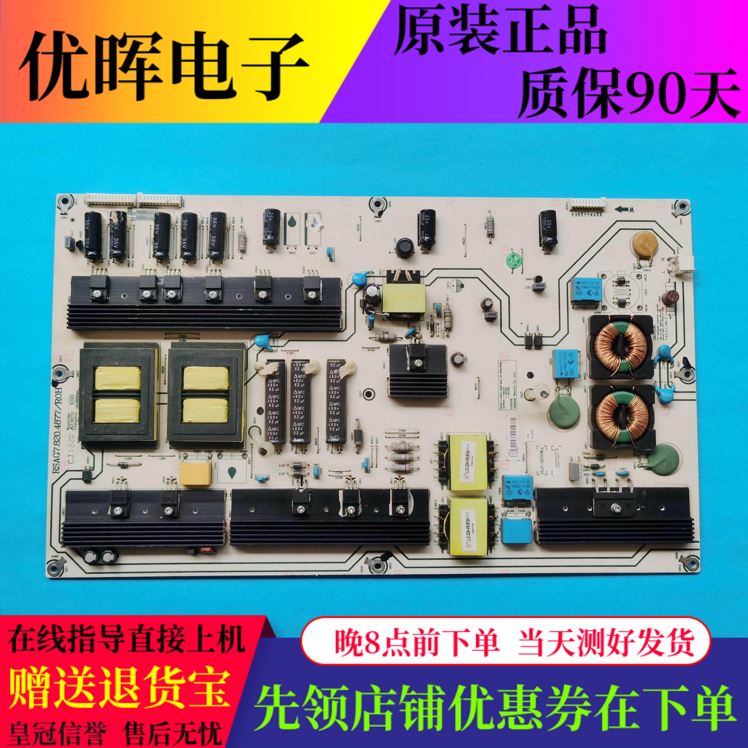 原装海信LED65K560J3D 65K680X3DU电源板RSAG7.820.4877 电视配件