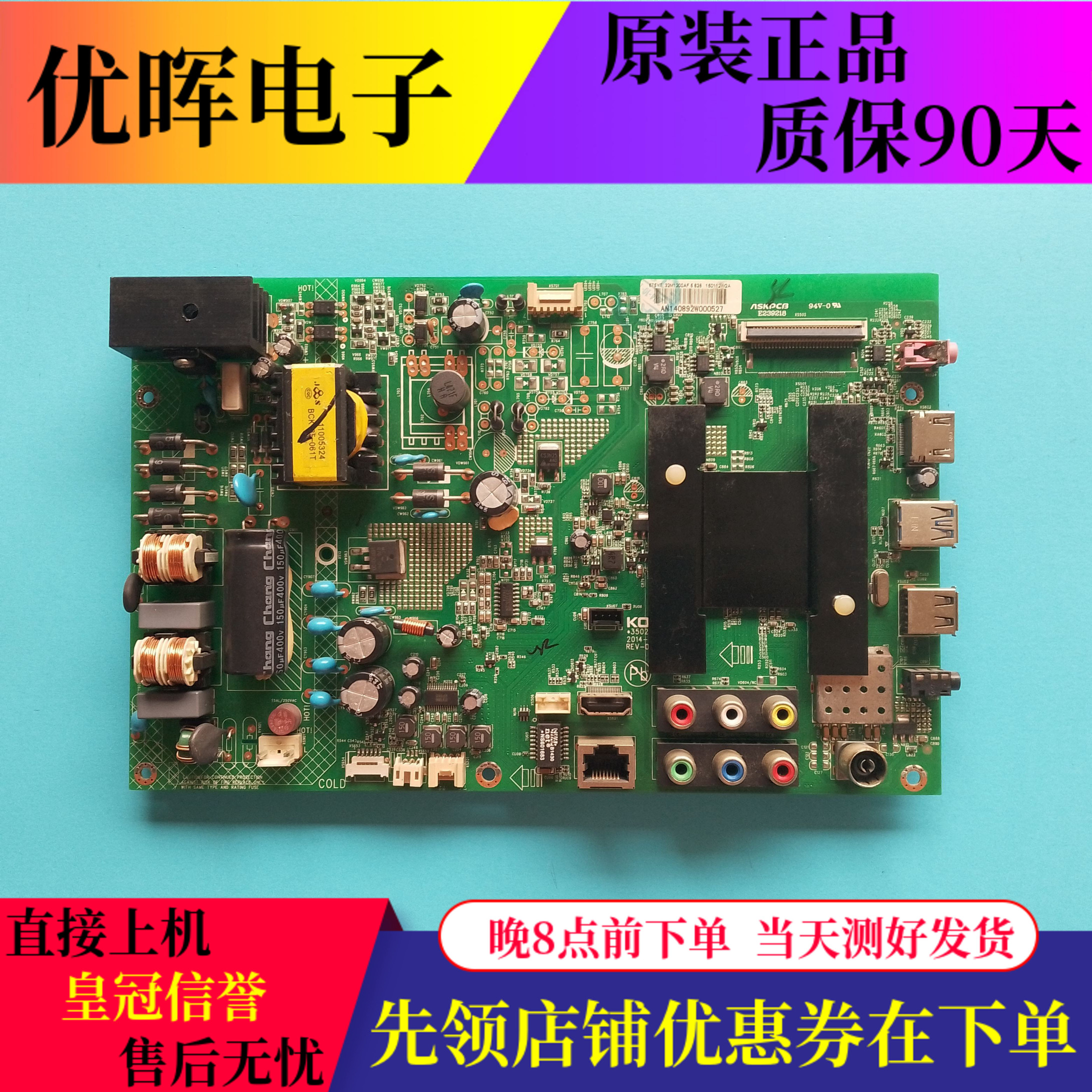 康佳LED32M1200AF主板35020160