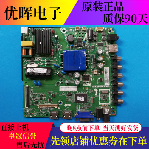 原装三洋32CE5130 主板TP.VST69T.PB706 配屏HK315LEDM-0HE1H