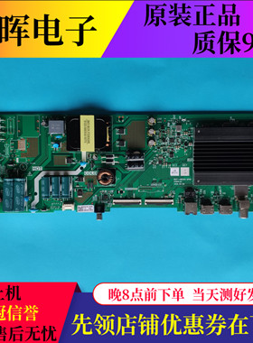 创维55G20酷开55K5C主板5851-A8R391-2P00屏RDL550WY(CN0-005/BD0