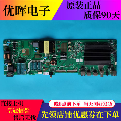 创维55G20酷开55K5C主板5851-A8R391-2P00屏RDL550WY(CN0-005/BD0