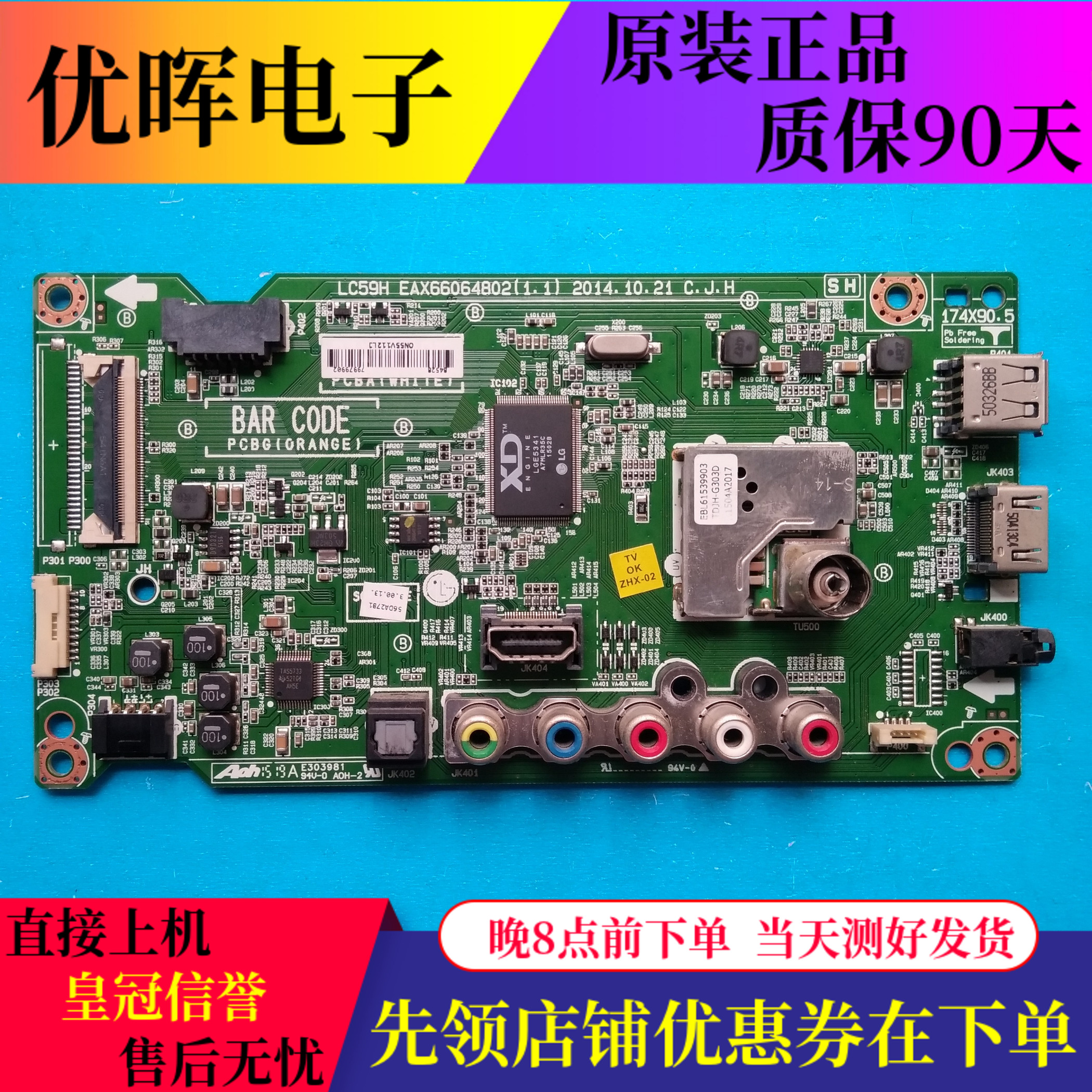 原装LG 49LF5400-CA 49LF5200主板 EAX66064802(1.1)屏 NC490EUN