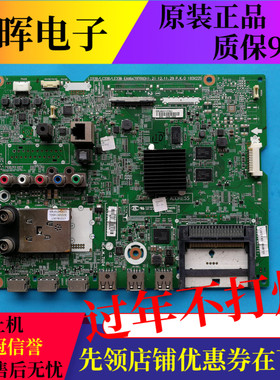 原装LG 55LA6800-CA 55LA6200主板EAX64797003(1.2)配屏LC550EUH