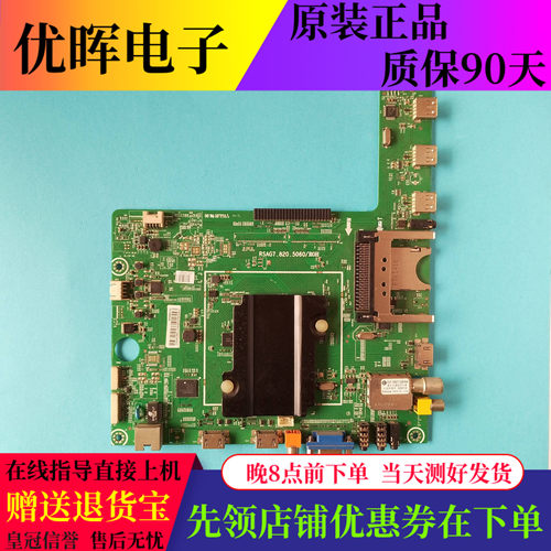 海信65K600X3D板RSAG7.820.5060