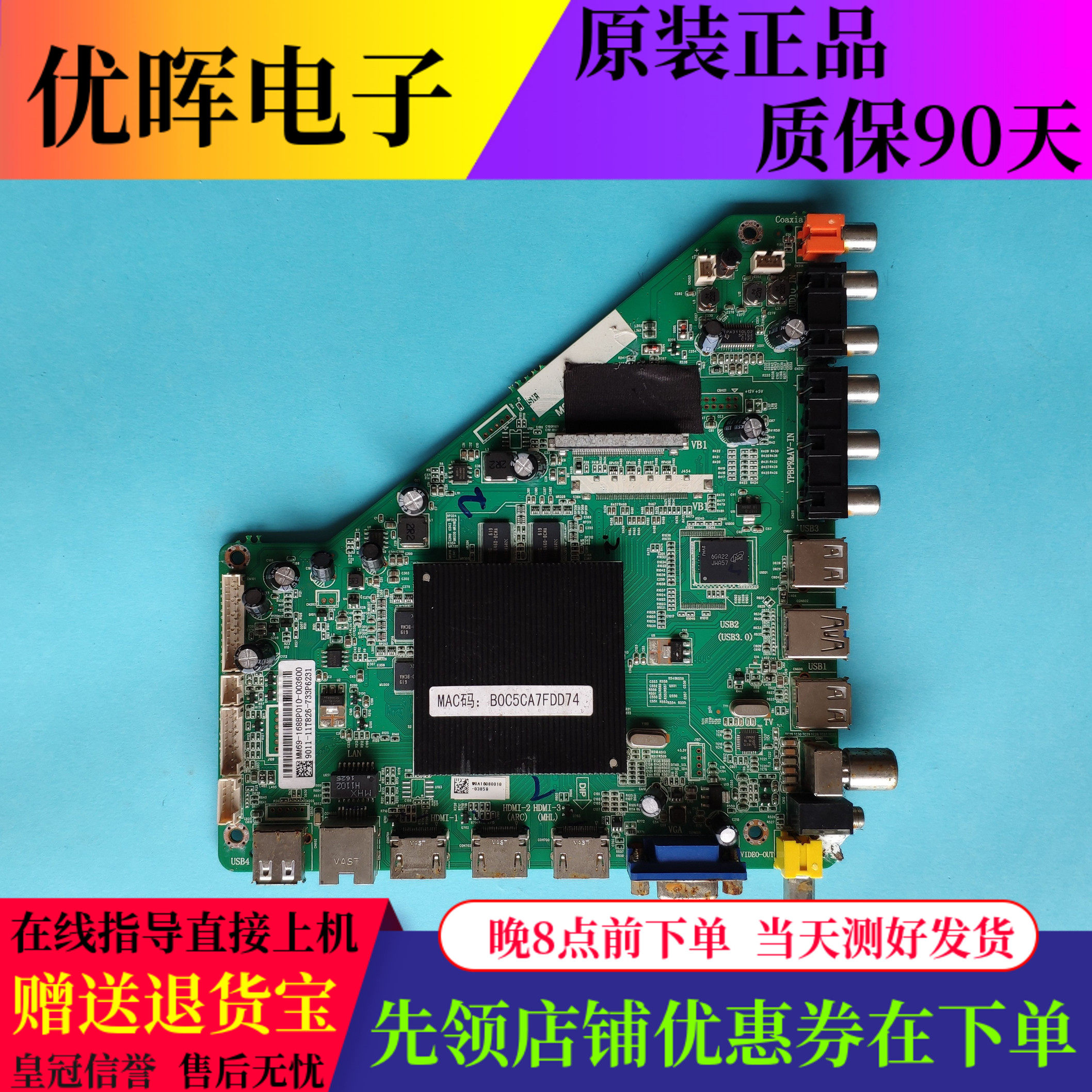 飞利浦55PUF6050/T3 65PUF6059 6056主板MSD6A918-T8E M918T8屏选