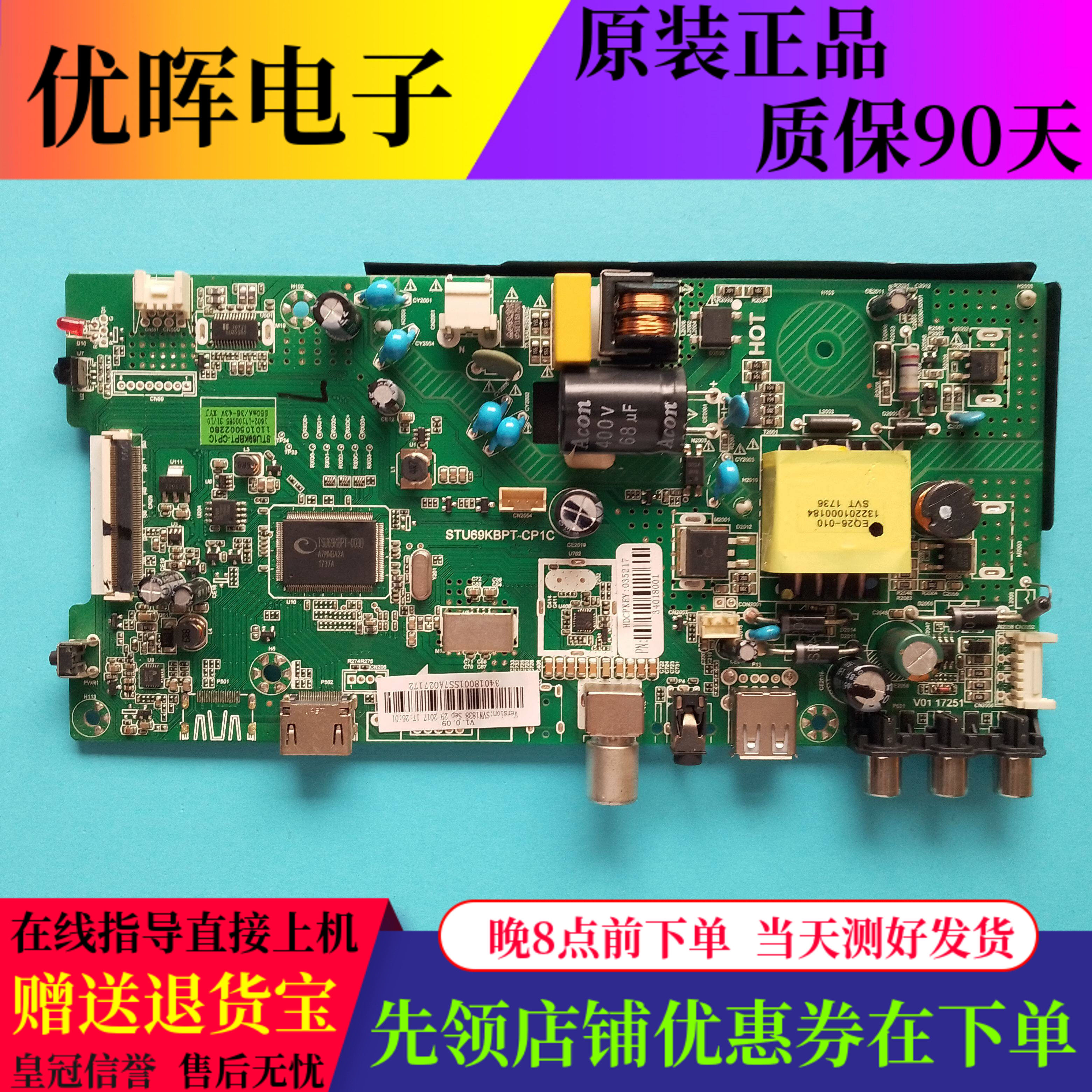 原装康佳LED32F1000电视主板STU69KBPT-CP1C配屏1571YT 720001571