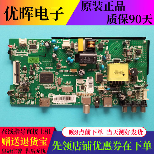 康佳LED32F1000板STU69KBPT-CP1C