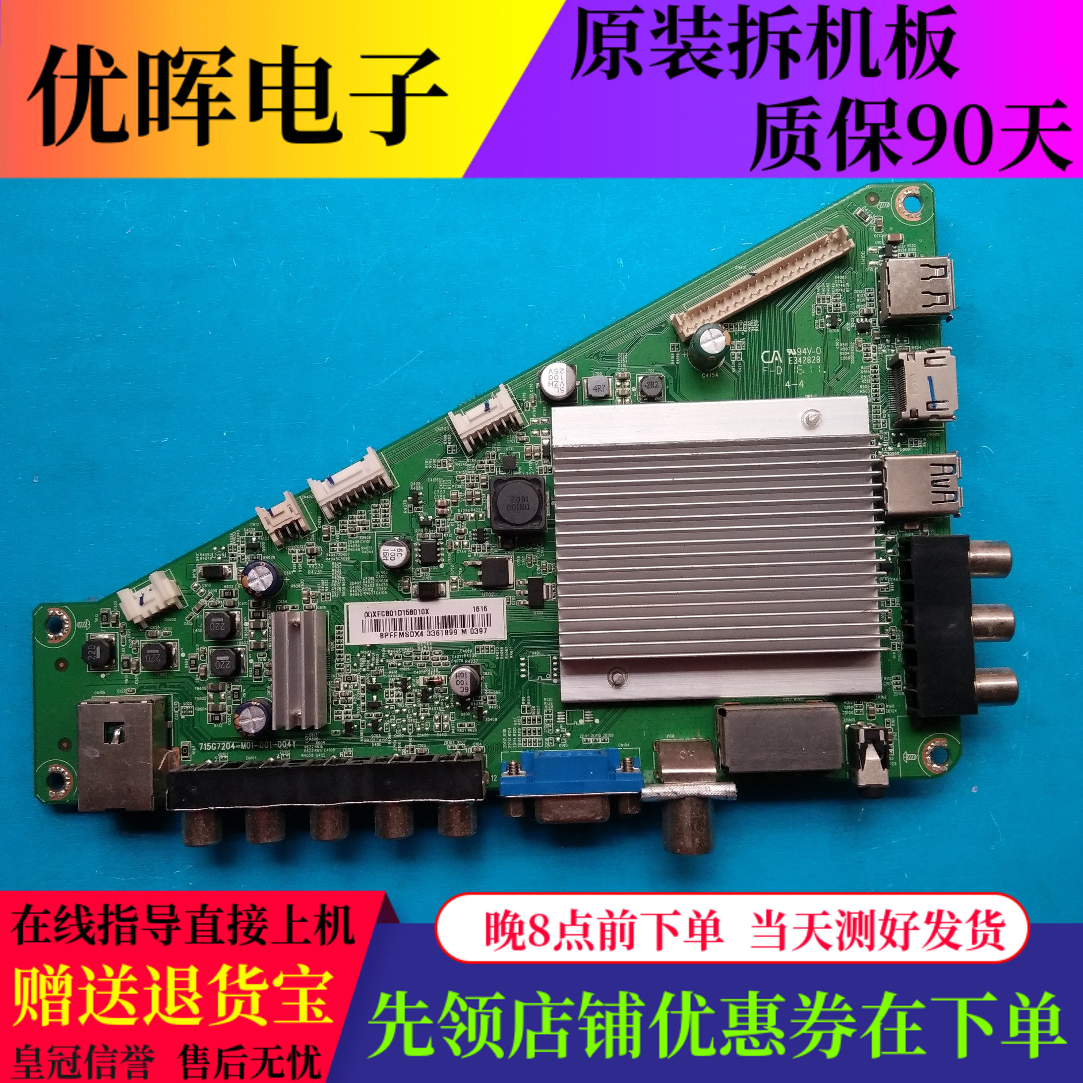 飞利浦32PHF5755 40PFF5650/T3主板715G7204-M0E-000-004Y屏可选