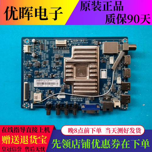 A原装长虹55U1板JUC7.820.00184524屏C550U16-E2-H C550U17-E2-B