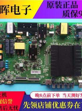 原装康佳U55MAX LED55S8000U LED55S880U电视主板35022287屏可选