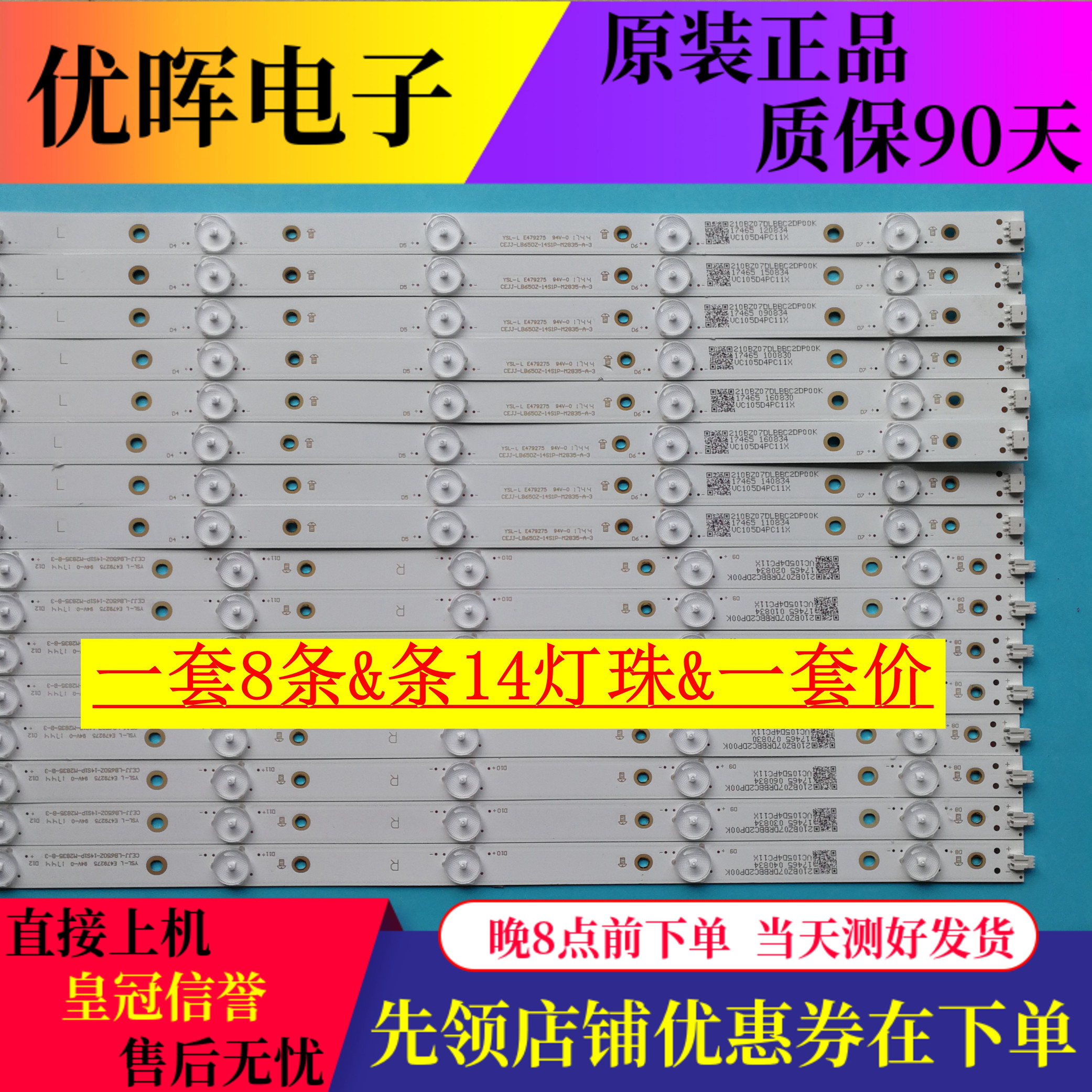 原装飞利浦65PUF6701/T3灯条CEJJ-LB650Z-14S1P-M2835-A-3