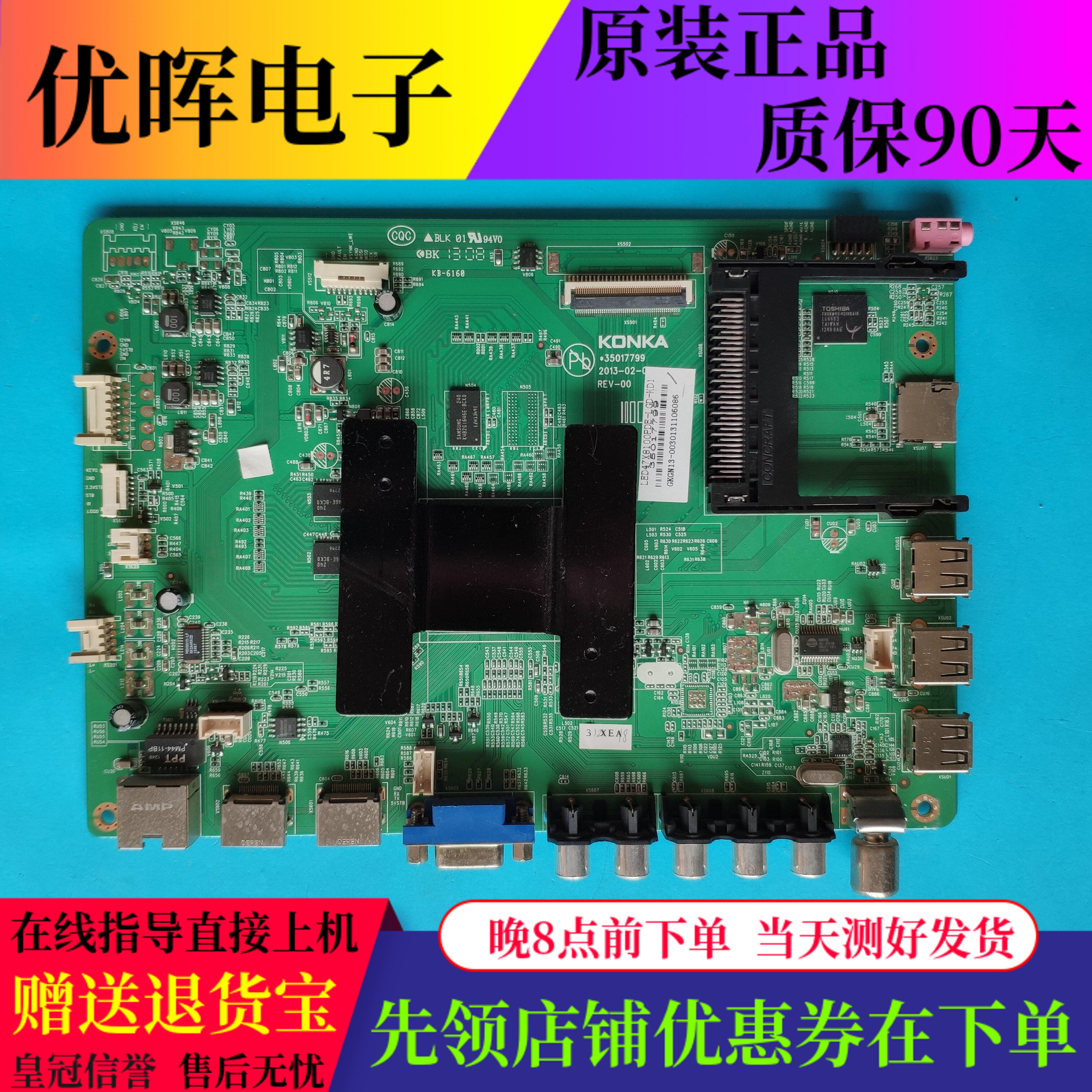 康佳LED42/47X8100P主板35017799