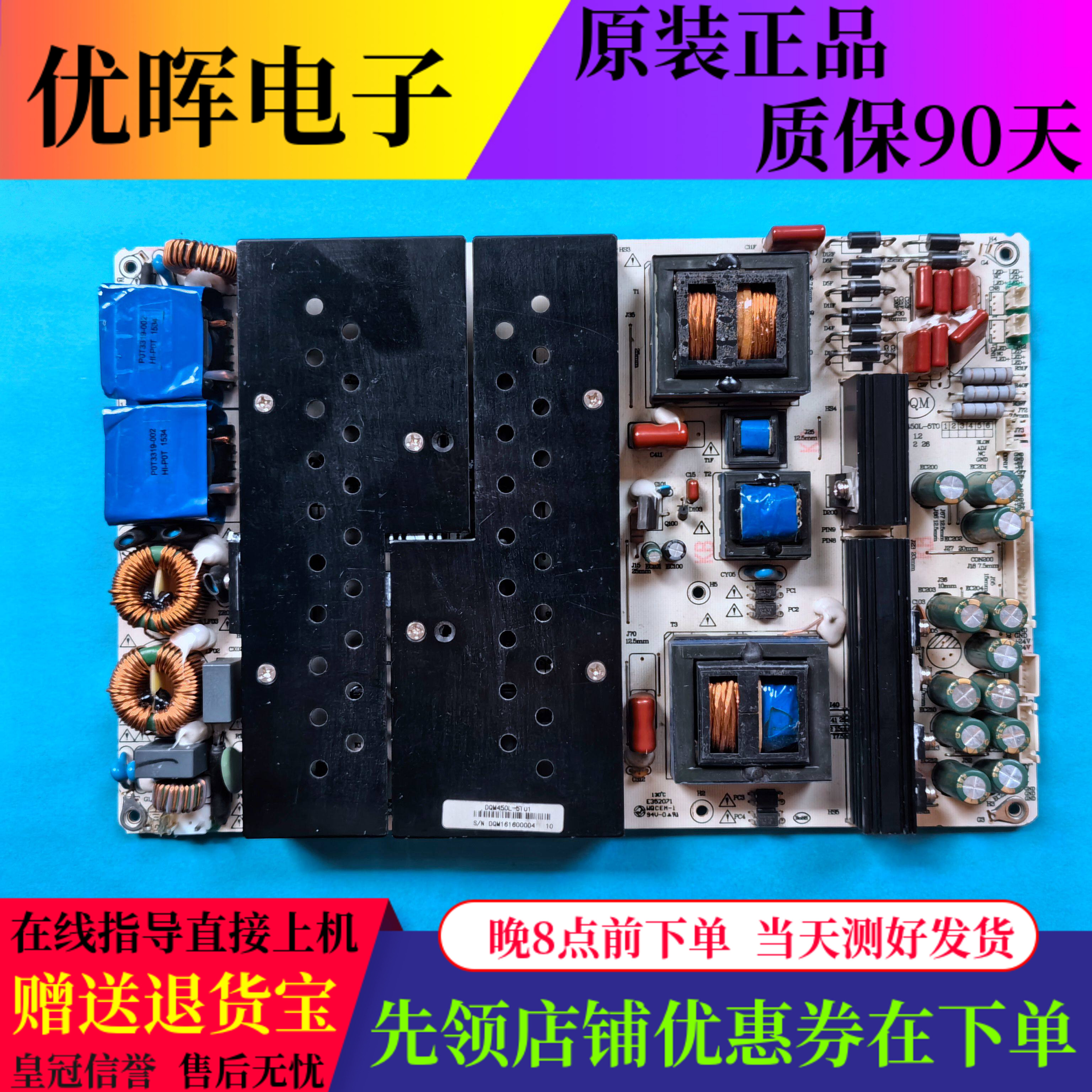原装液晶电视机广告机一体机电源板配件DQM450L-5T0高压一体板