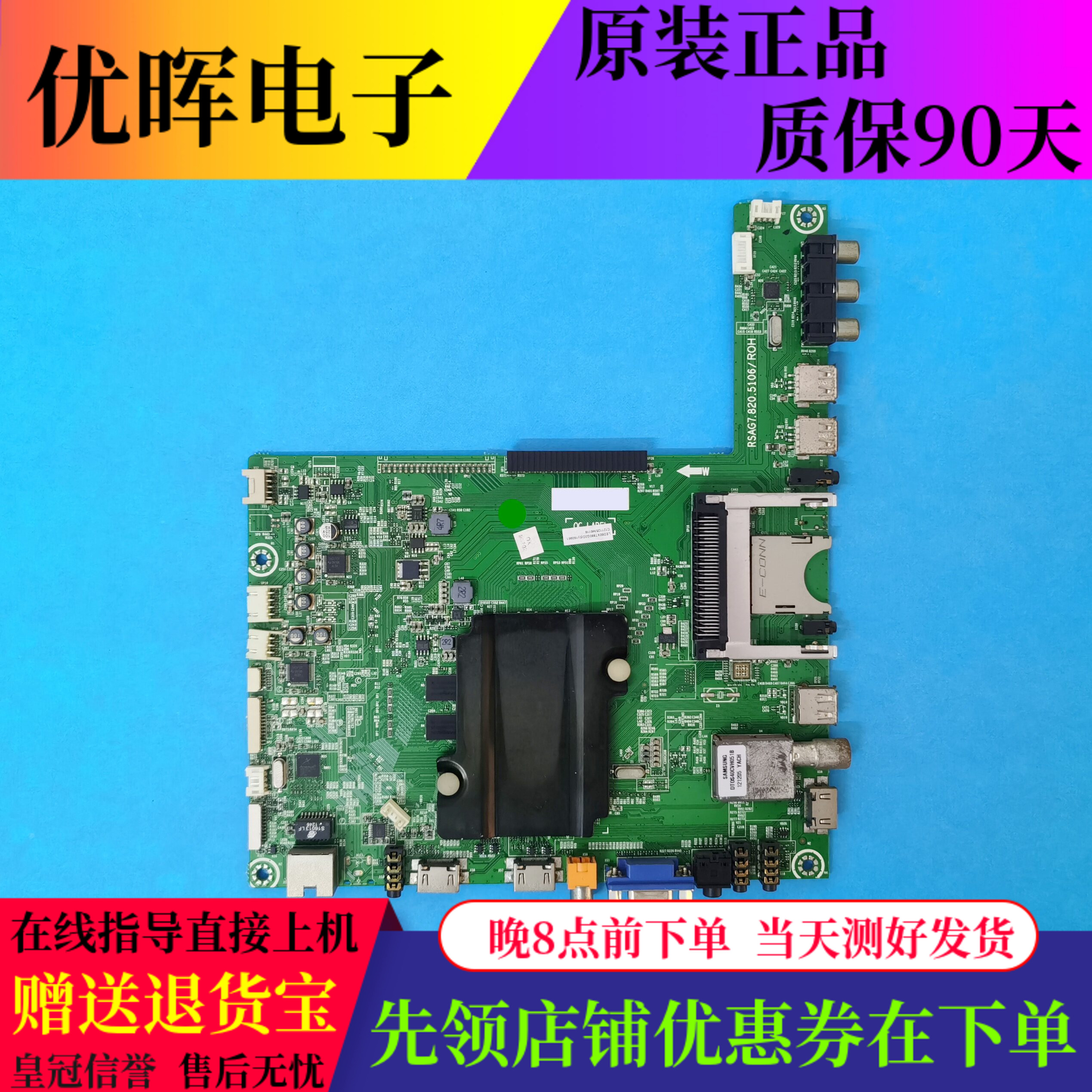 原装海信LED50XT880G3D主板RSAG7.820.5106/ROH屏V500DK1-LS1现货