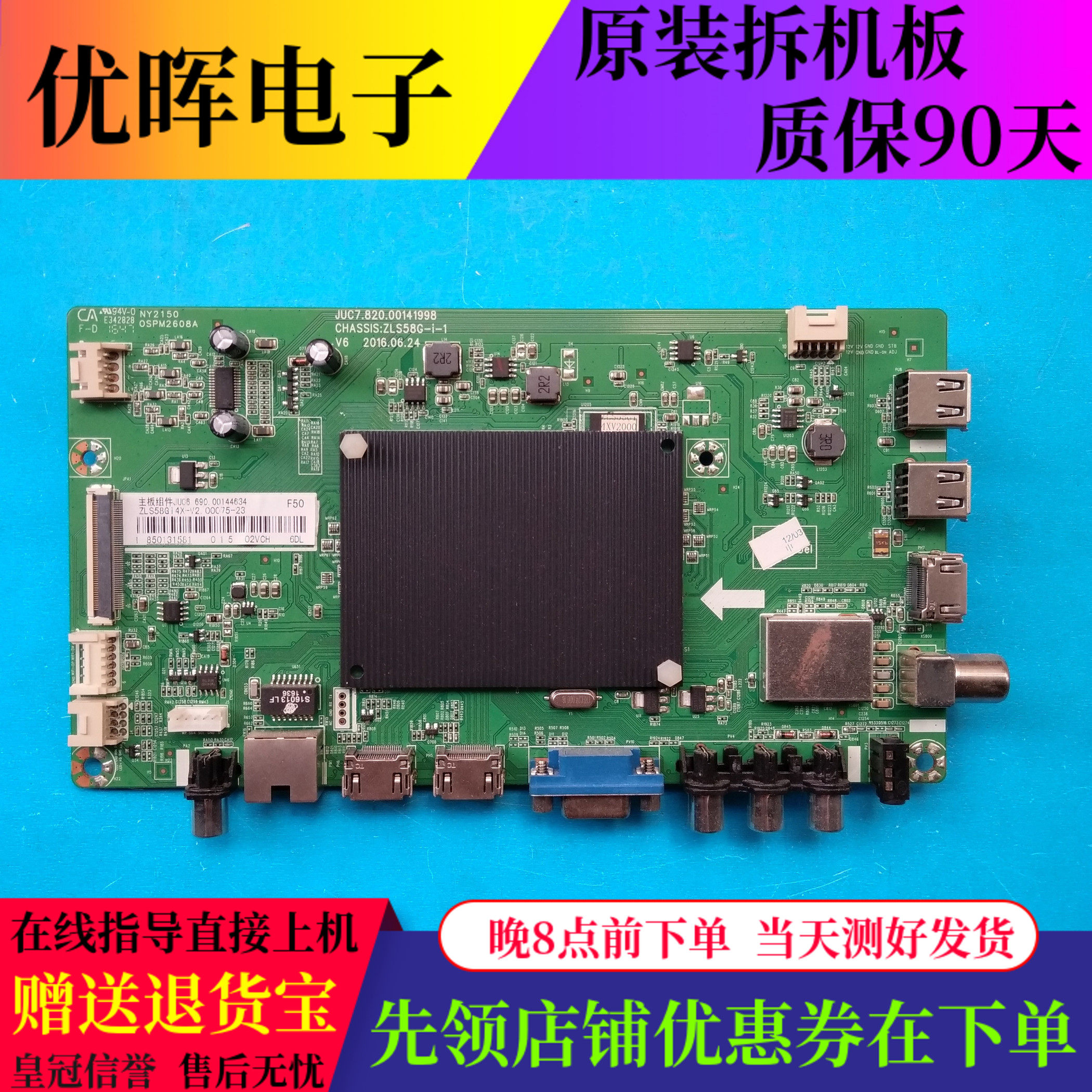 长虹58U155A1U65U155U3C主板