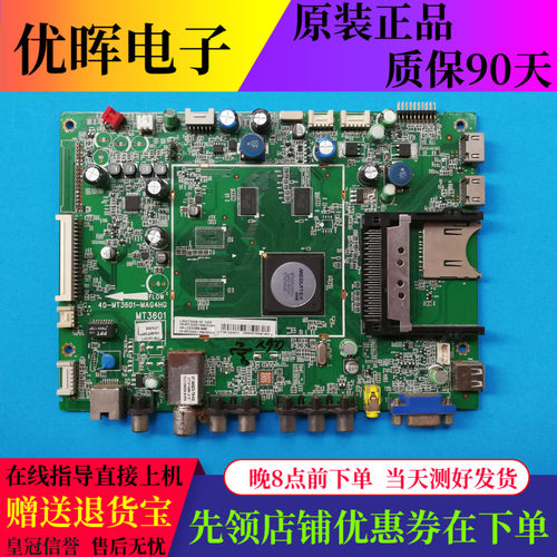 TCLL55/43V7300A-3D主板MT3601
