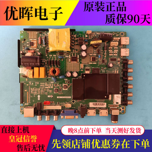 海尔H32E07H39E07H42E07A主板