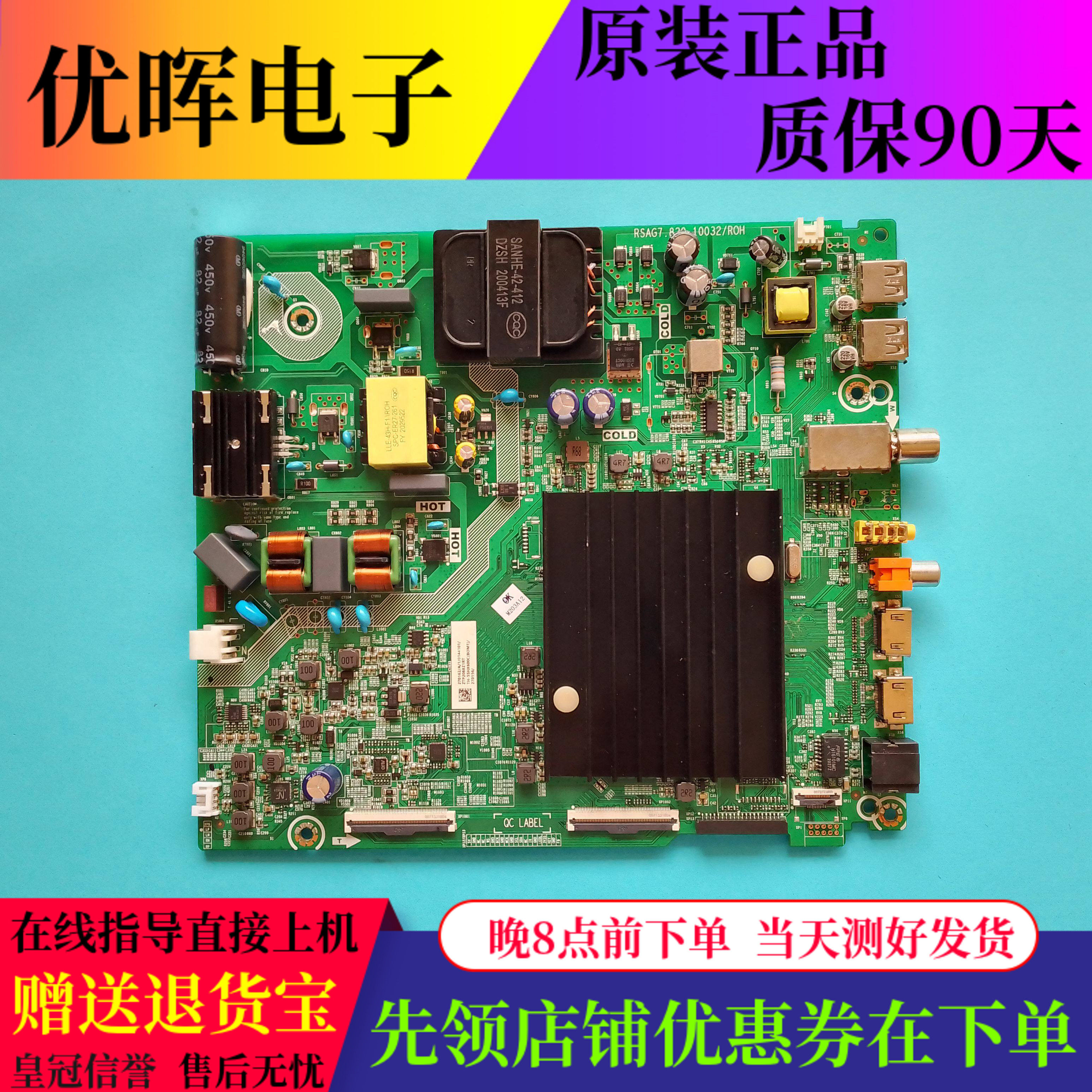 原装松下TH-55HX600C 43HX580C/680C电视主板RSAG7.820.10032屏选