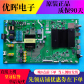 55G51 V60主板5800 G71 创维43P50 55M9S 55V40 A7S770 2P20屏选