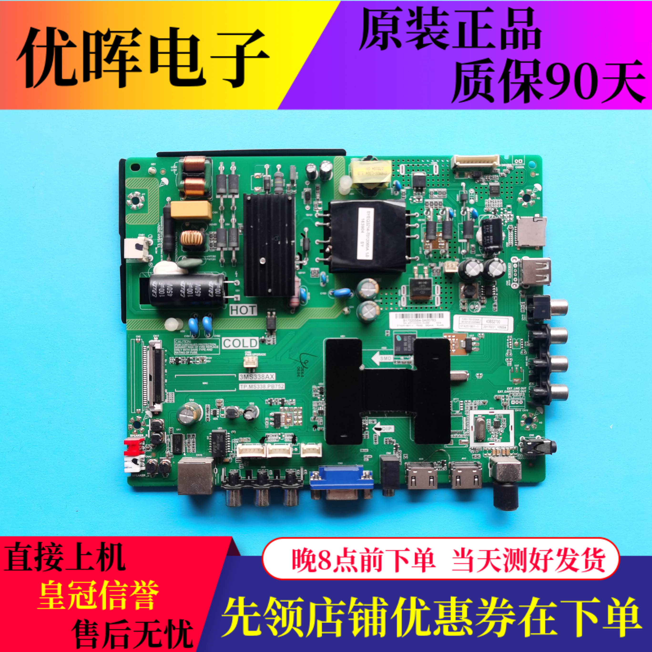 乐华43BS270042S26232S230主板