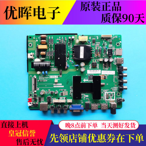 乐华43BS270042S26232S230主板