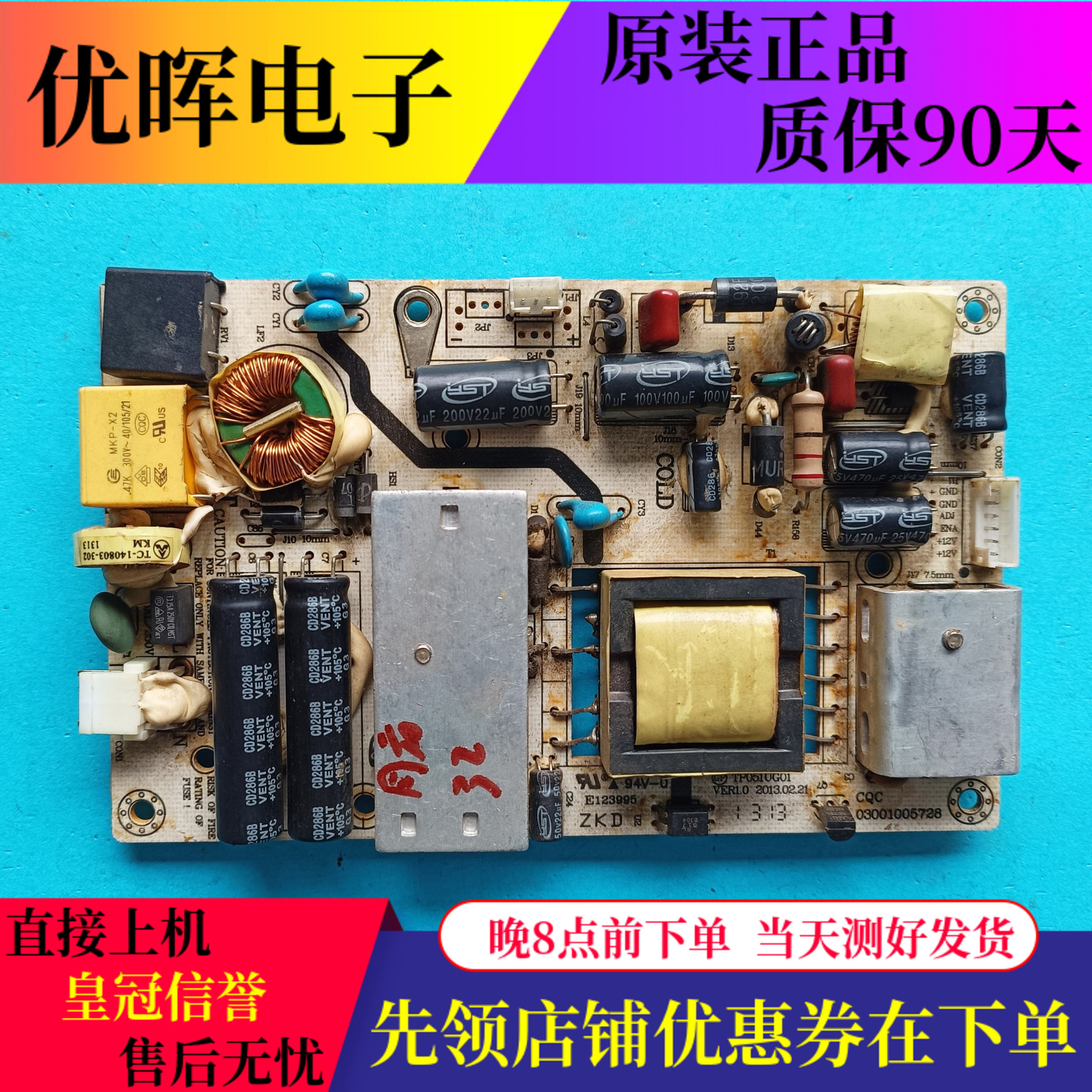 同方LE-32TL2600电源板TP051UG01