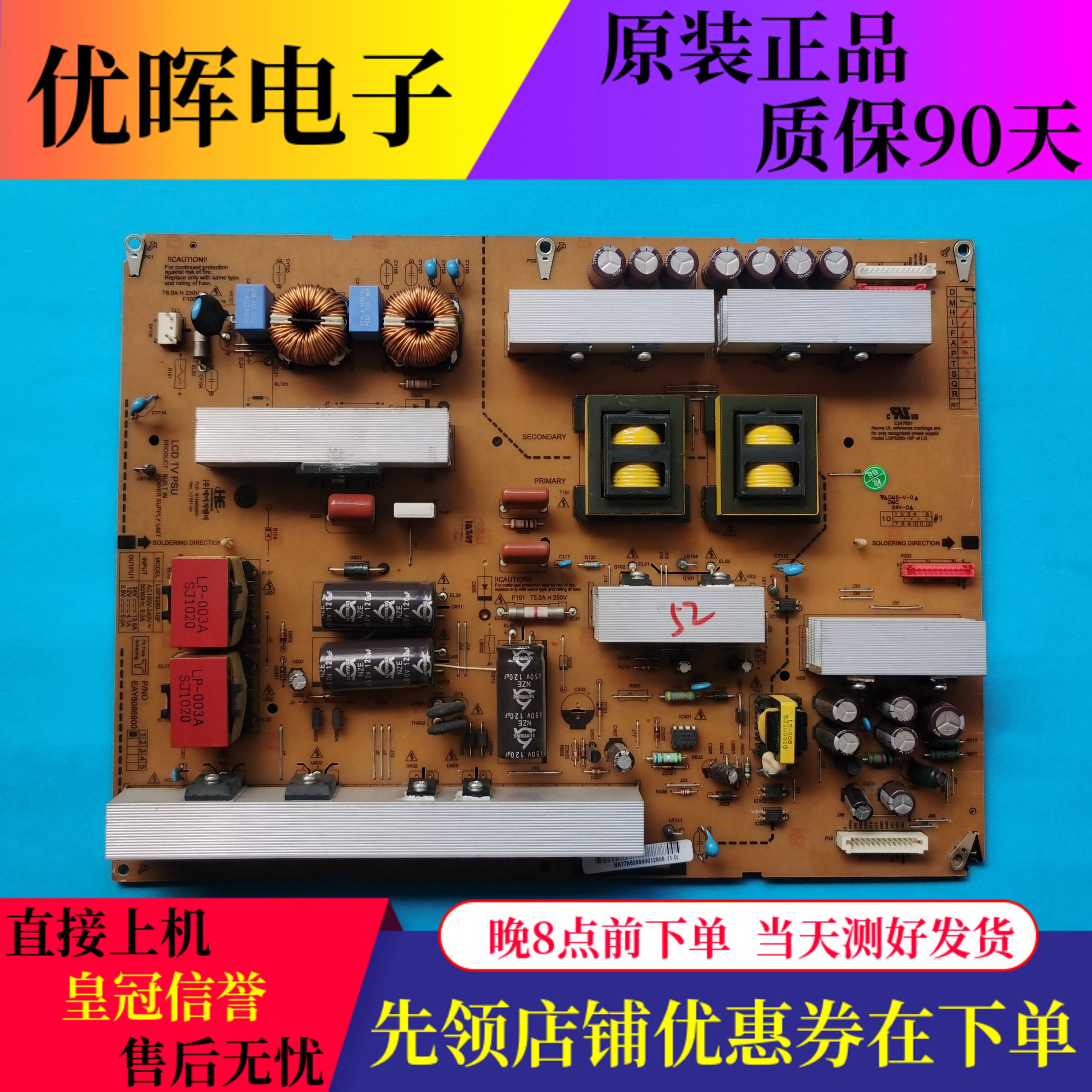 LG 电视52LD550-CB 55LD650-CC 55LK530 LK535C电源板EAY6086900