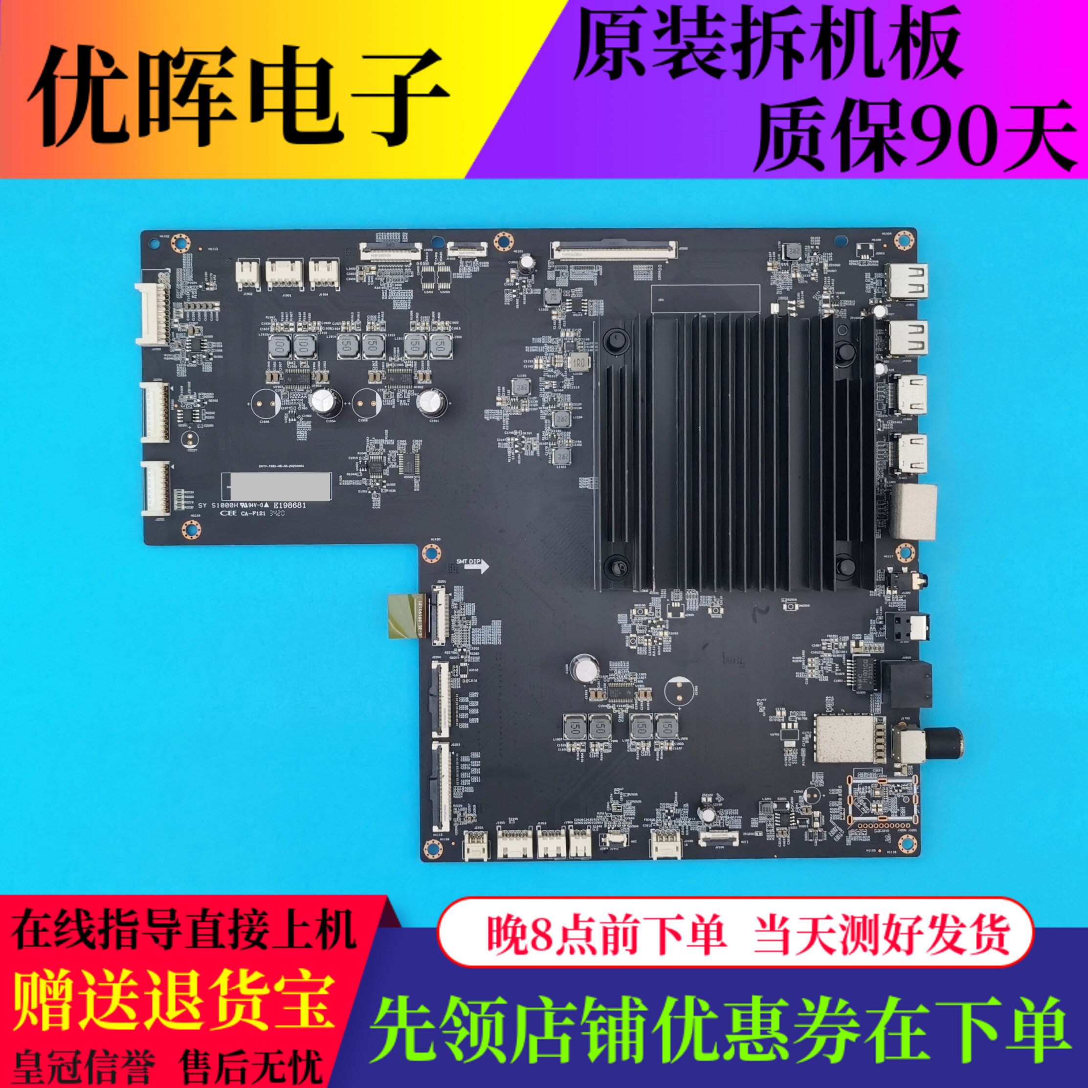 小米L82M6-4K主板DKTV-T88X-MB-AB-20200604配三星屏L82M6-4K-SDC