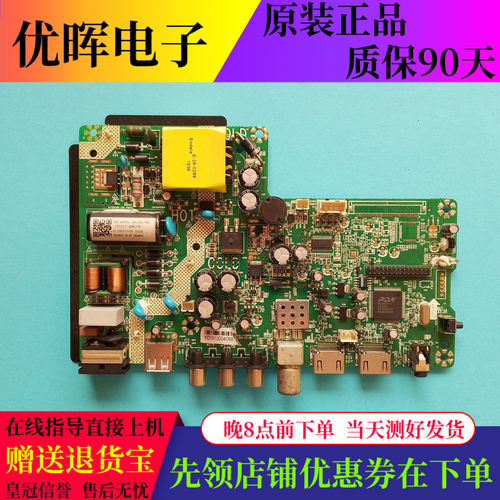 全新长虹32D2060GA主板TH506F6