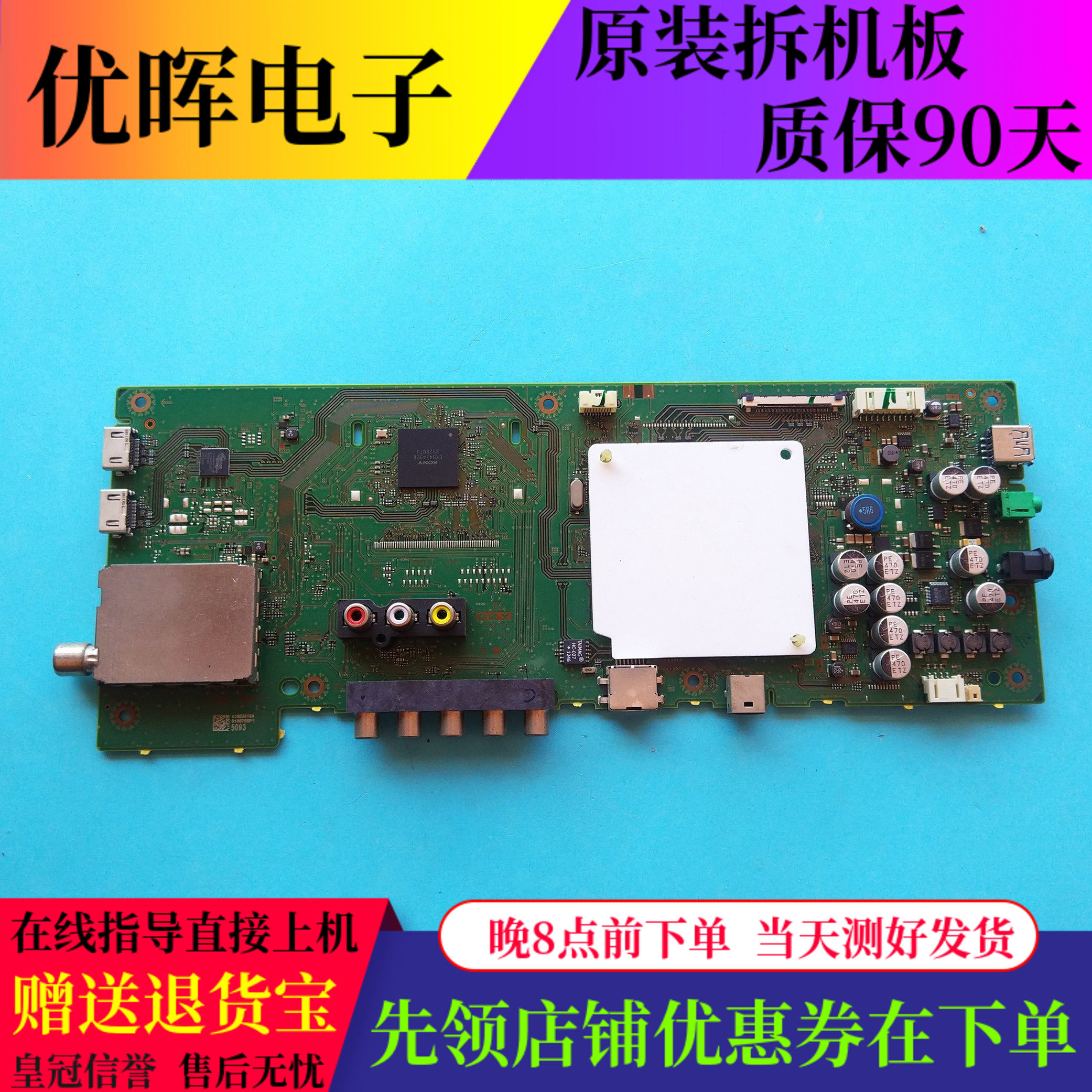 原装索尼KDL-42W650A主板1-888-153-11配屏T420HVF04.0