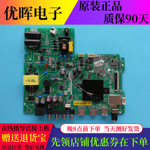 小米L32M5-AZ/AD/EC主板MS348T