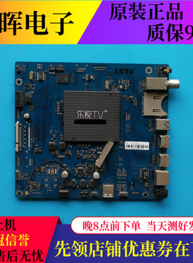 乐视S40主板S40-AIR-MB-H5100 2033000010086屏TC400FJ6E1-S40