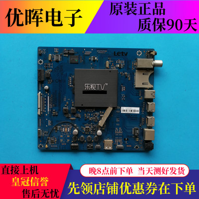 乐视S40主板S40-AIR-MB-H5100 2033000010086屏TC400FJ6E1-S40