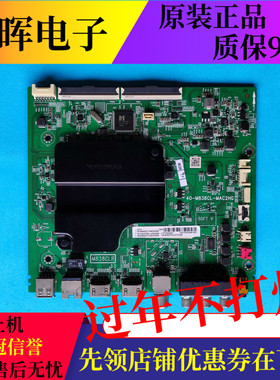 TCL 55V2/L2 55F6 55L680 主板40-M838CL-MAC2HG屏LVU550NDEL CS9