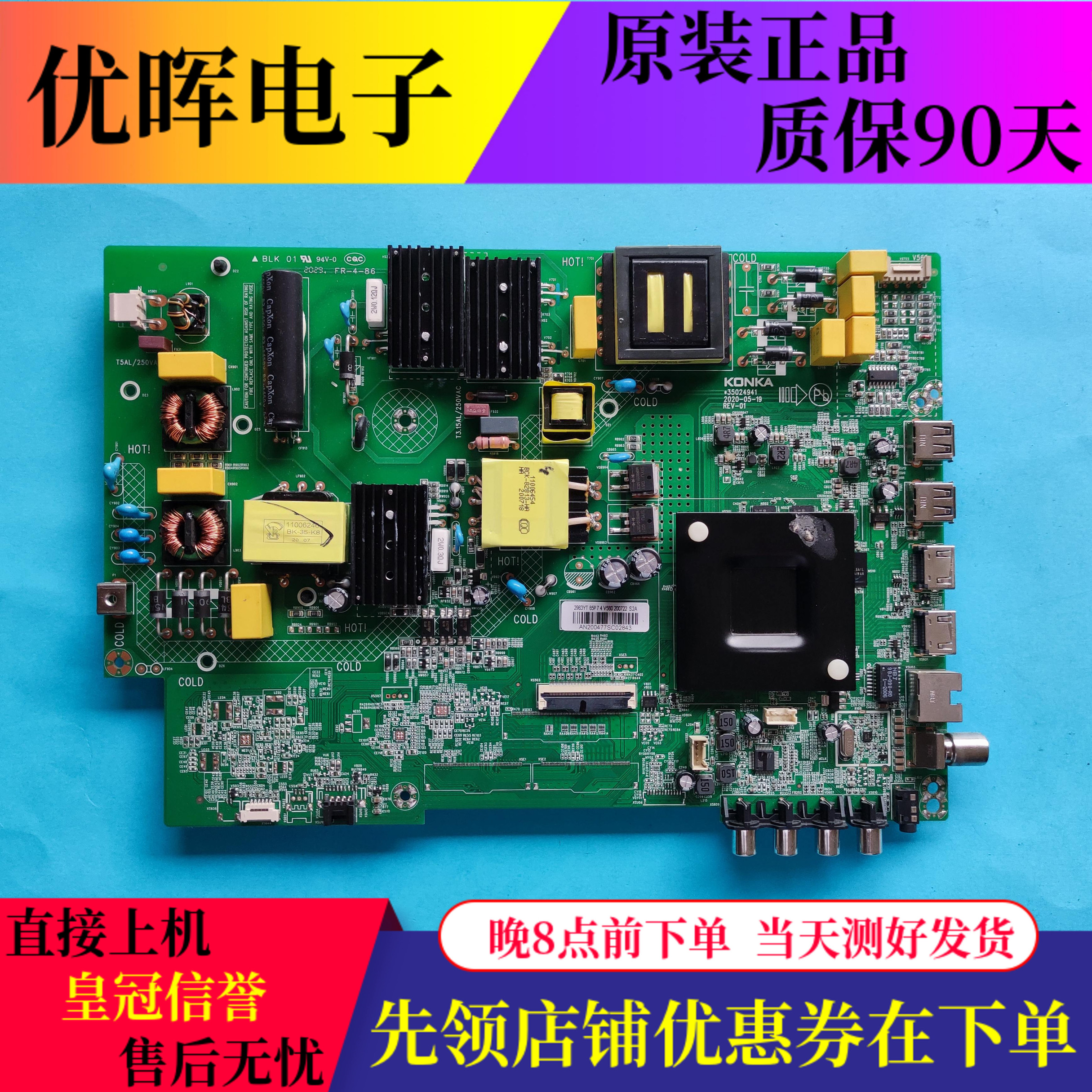 康佳LED55/65K2000主板35024941