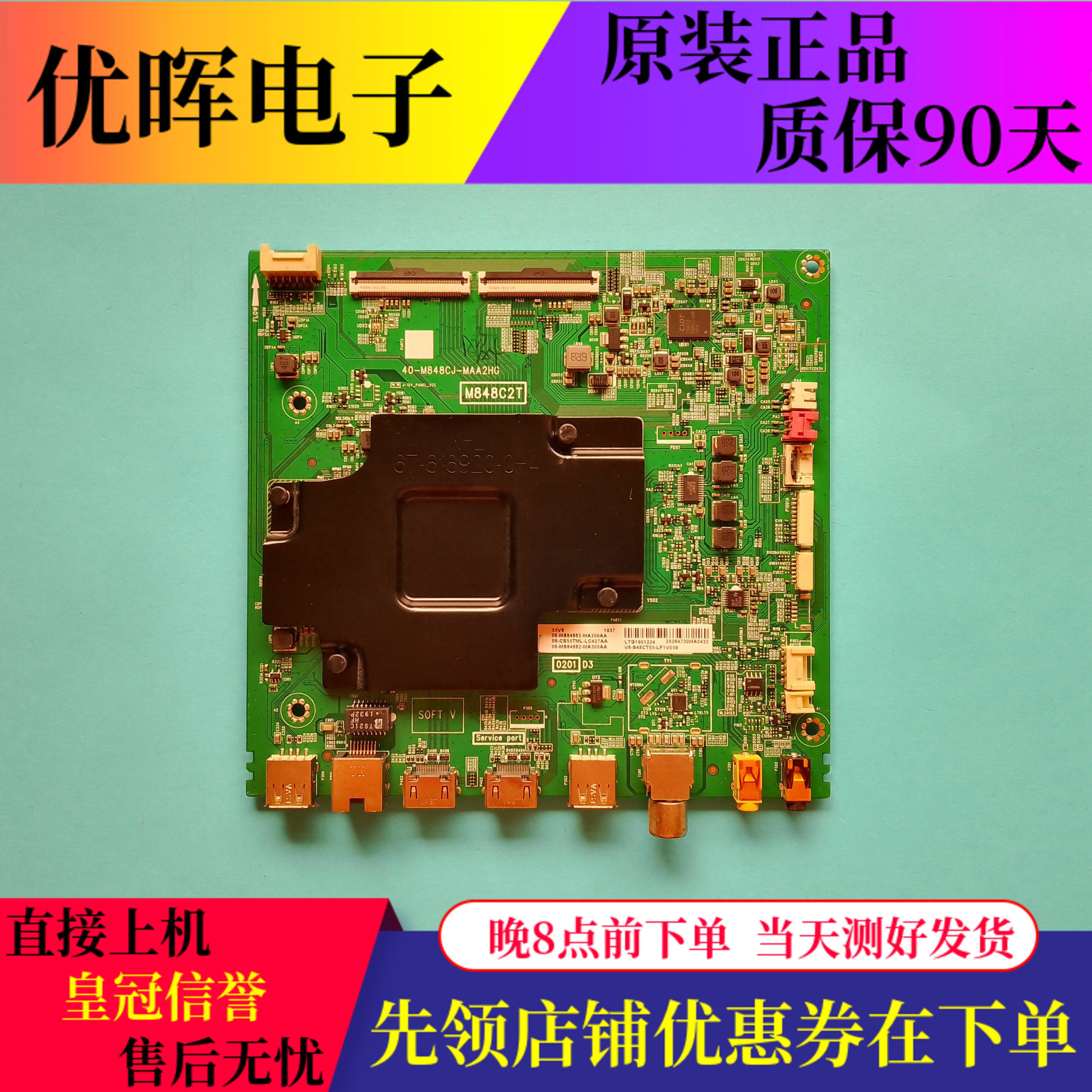 TCL43T655V6主板40-M848CJ