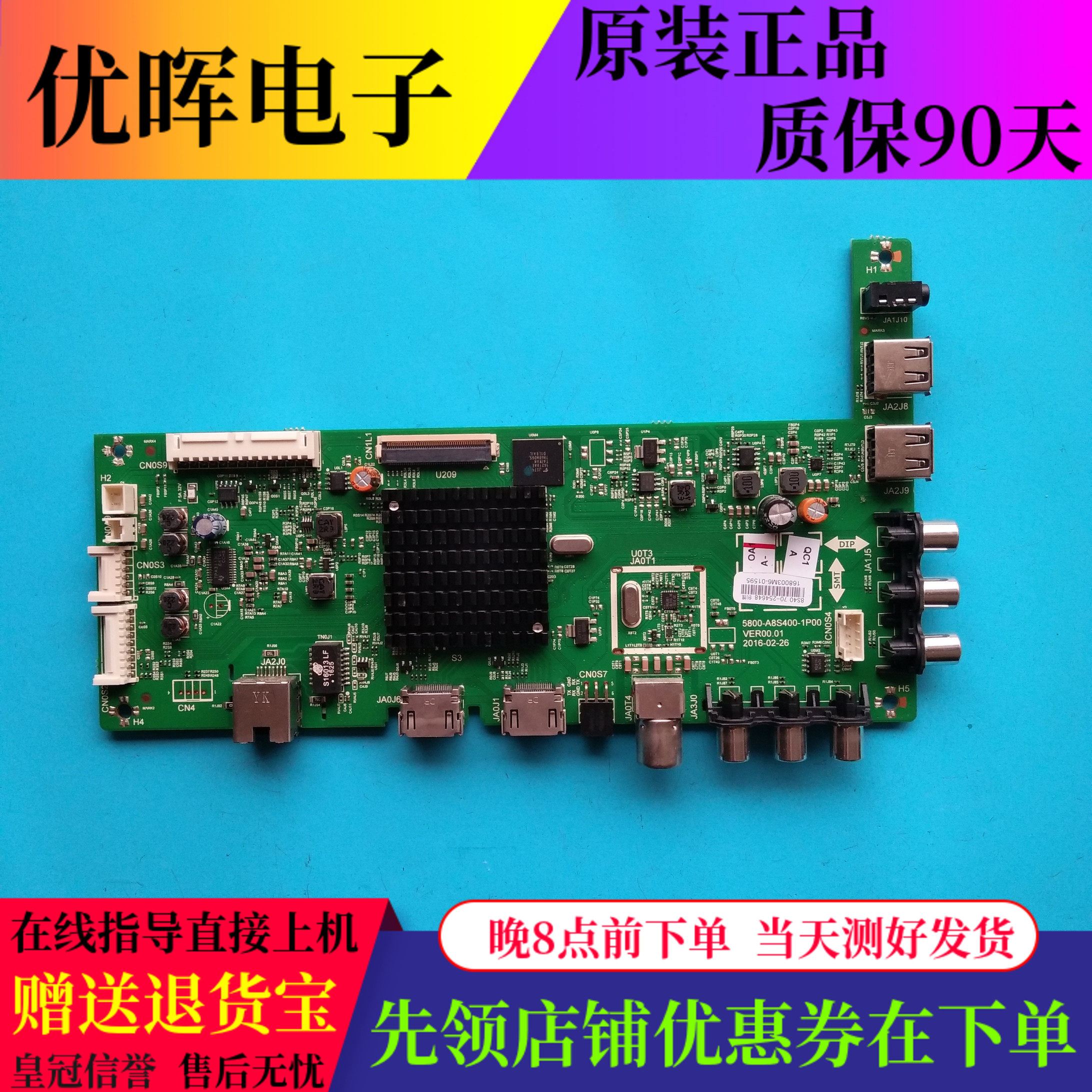 创维40/43/49E3500主板A8S400
