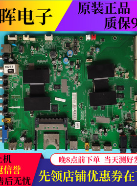 原装TCL L50E5690A-3D 主板40-M901KL-MAF2HG 配屏V500DK1-LS1