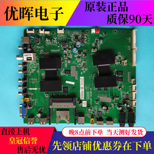 LS1 原裝 L50E5690A MAF2HG 配屏V500DK1 M901KL TCL 主板40