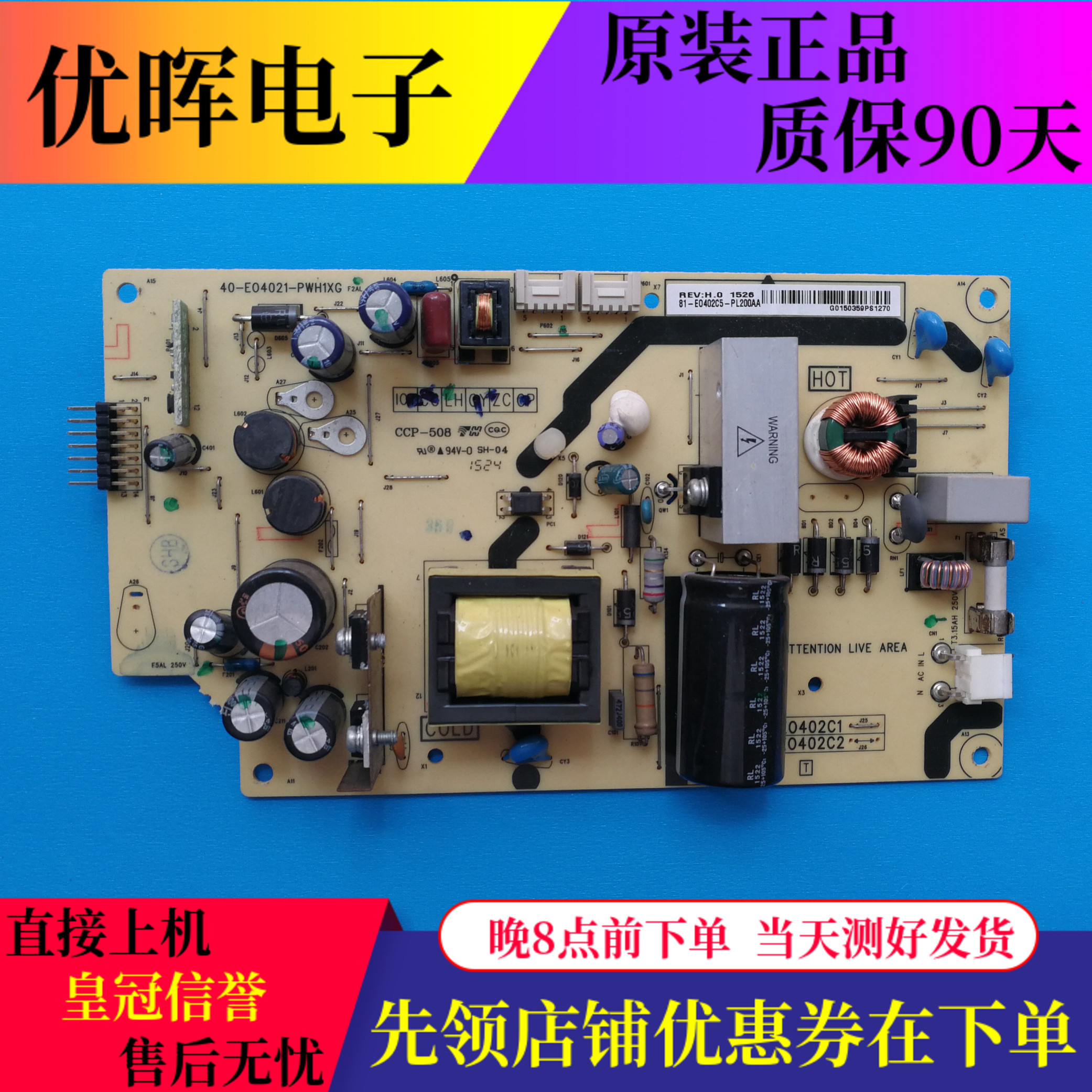 A原装TCL L40F3309B L40F3301B电源板40-E04021-PWE1XG/PWH1XG