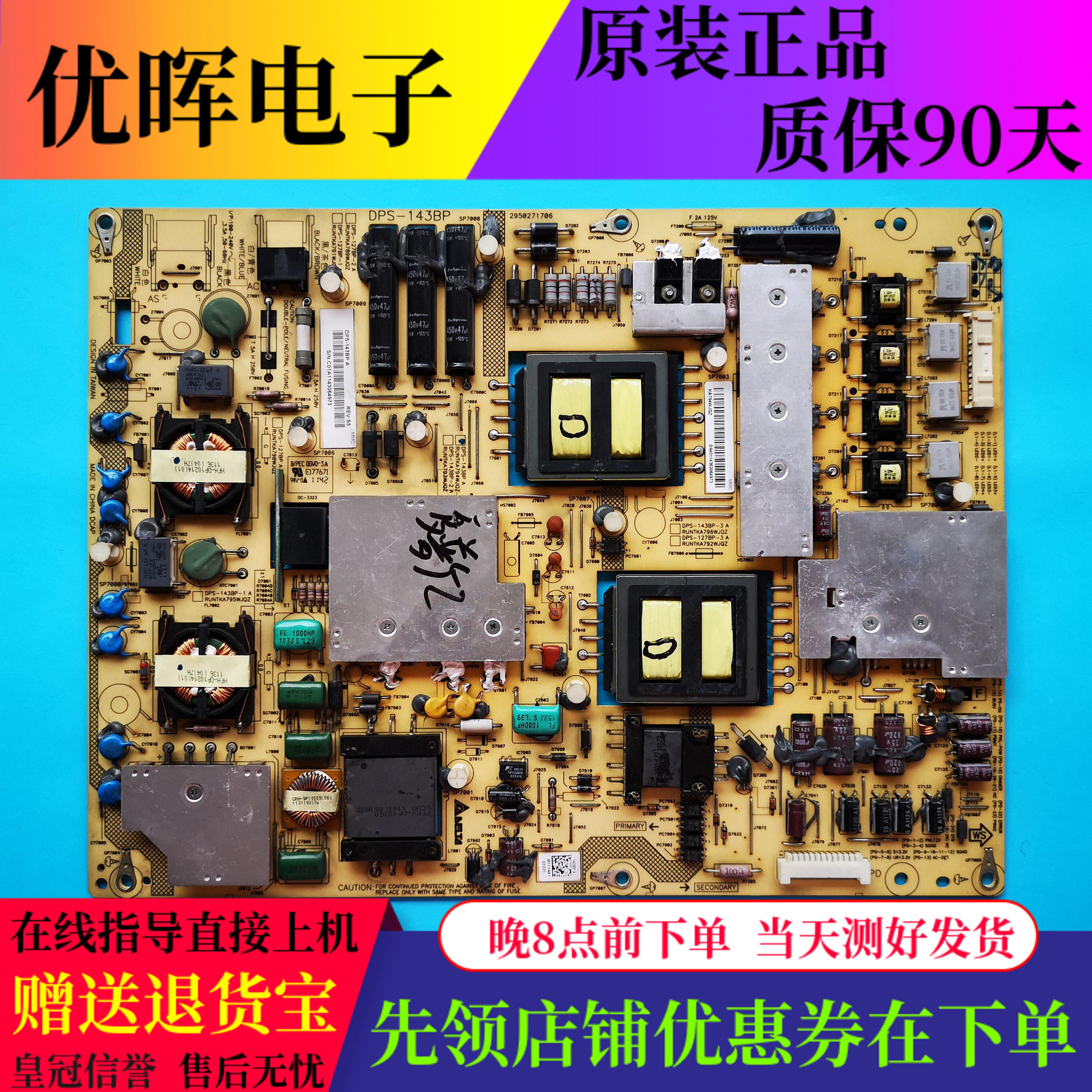 原装夏普LCD-52X830A电视电源板DPS-143BP RUNTKA794WJQZ配件现货