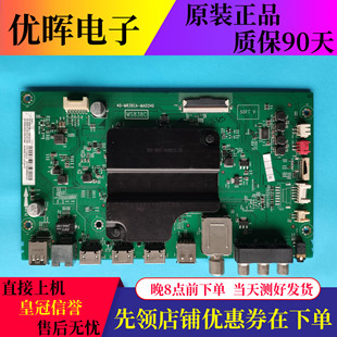 原装TCL 65A950C 65P3主板40-M838CA-MAD2HG屏LVU650ND1L SD9W04