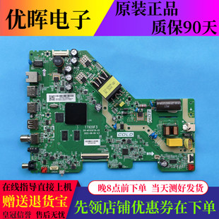 原装TCL 43V6E L43S11F电视主板201-MT920F3K-02 TT920F3配屏可选