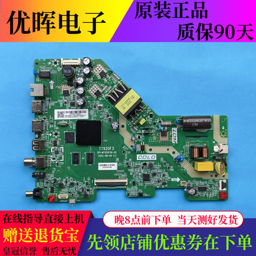 TCL43V6EA主板201-MT920F3K-02