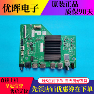 原装创维65H5D主板A7AA46 N012406-002570-001屏