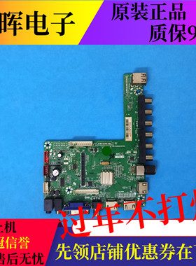 原装乐华电视驱动板通用主板T.V56.81支持高低分32-98寸LED送遥控