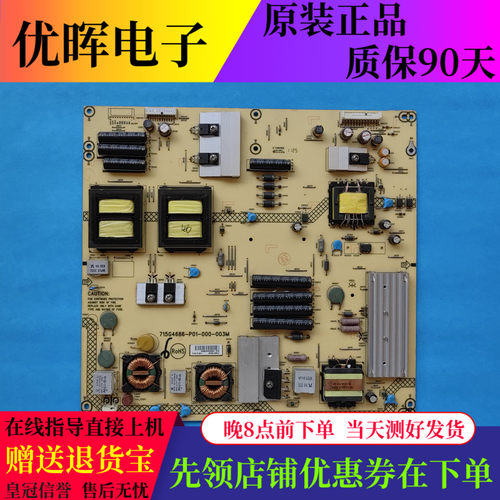 先锋LED-46V600电源板715G4686